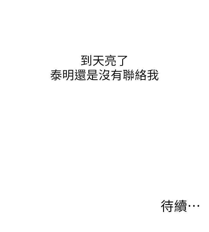 174P - 跑友变岳母