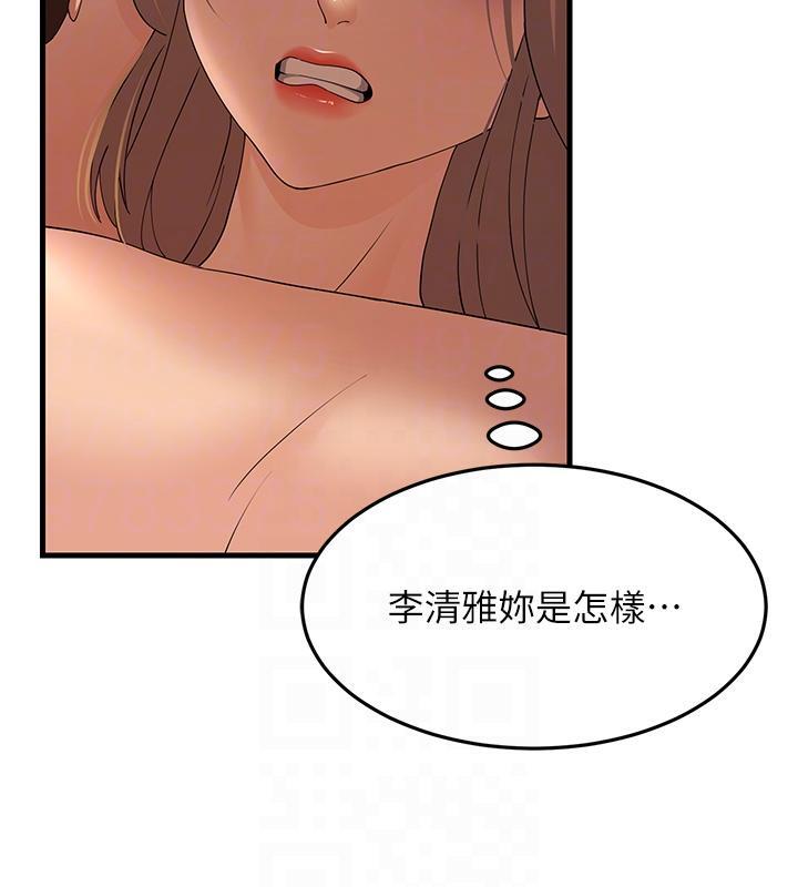 48P - 跑友变岳母