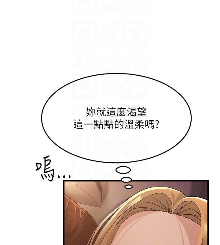 49P - 跑友变岳母