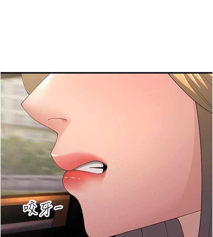 102P - 跑友变岳母