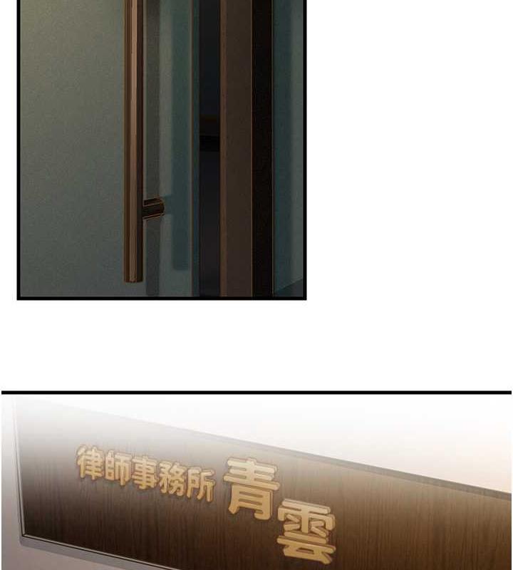130P - 跑友变岳母
