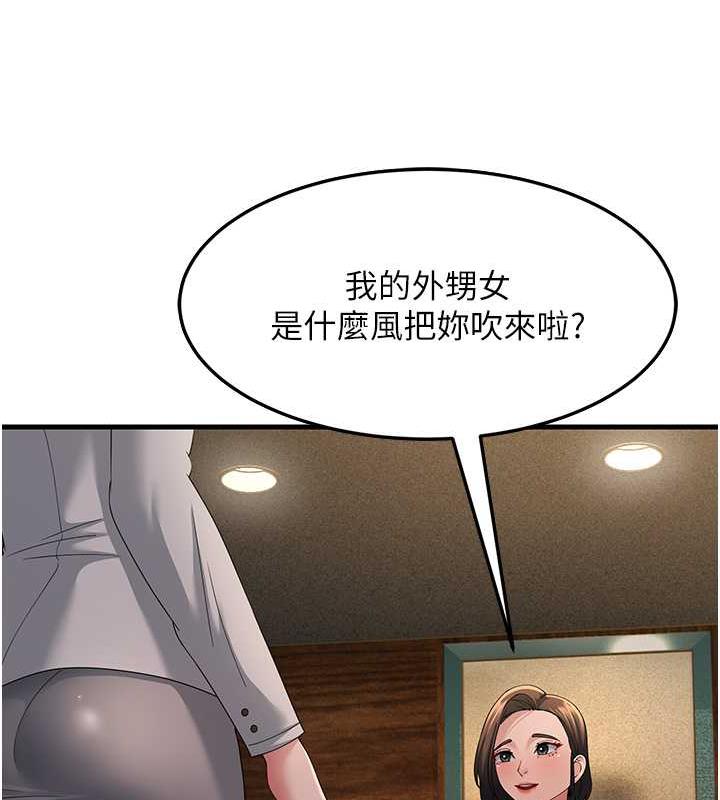 133P - 跑友变岳母