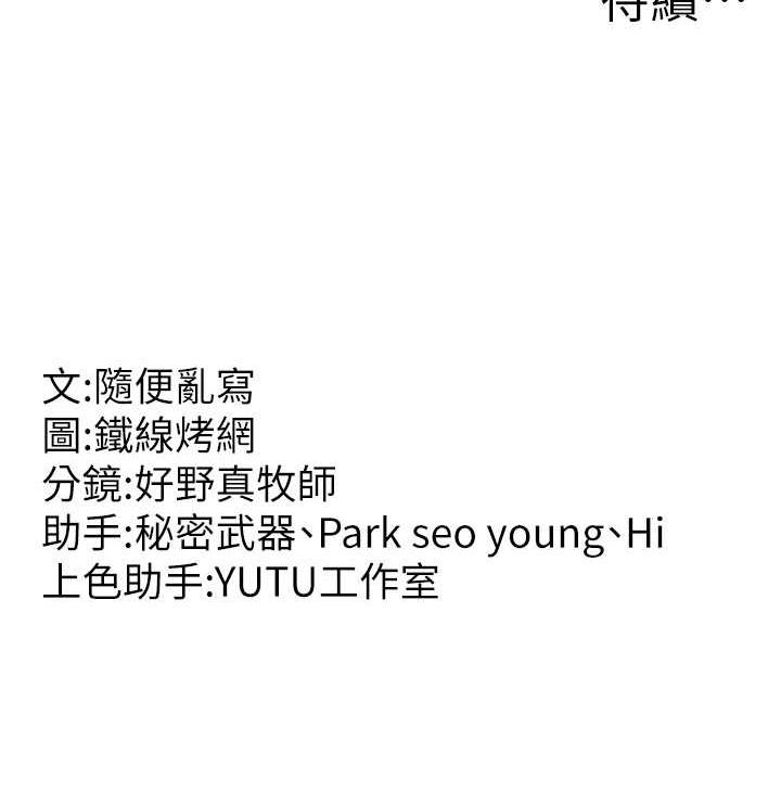 147P - 跑友变岳母
