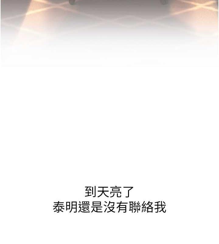 4P - 跑友变岳母