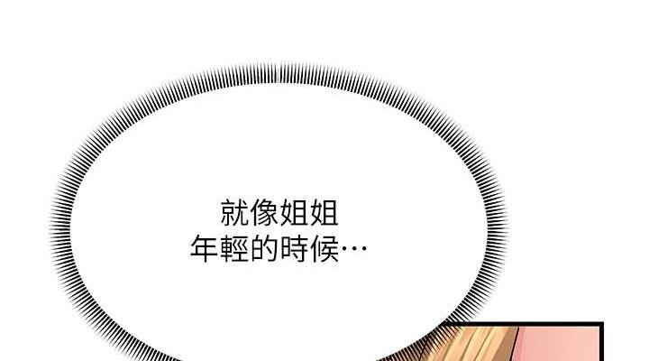 114P - 跑友变岳母