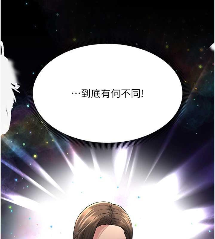 122P - 跑友变岳母