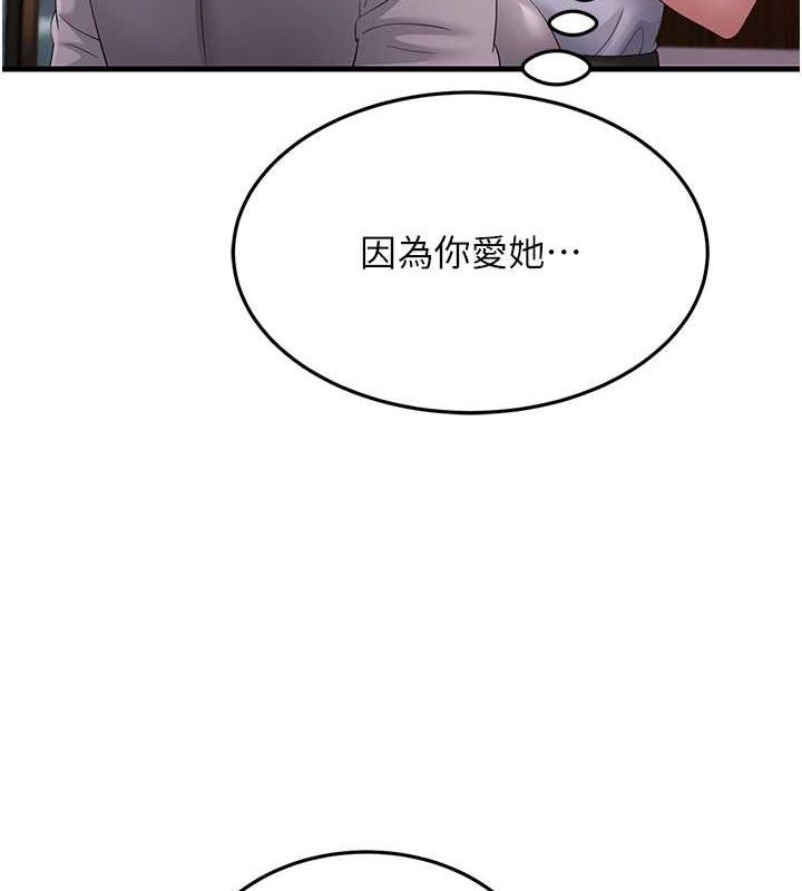 130P - 跑友变岳母