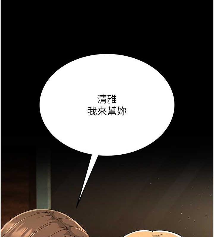 135P - 跑友变岳母