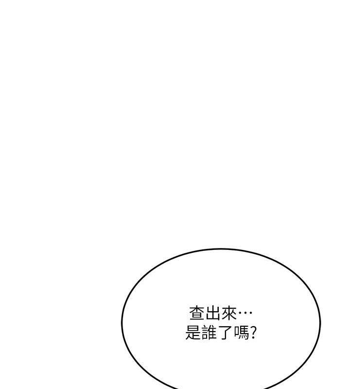 150P - 跑友变岳母