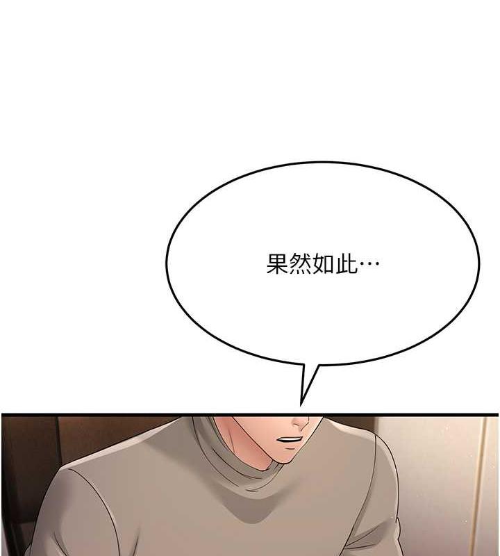 158P - 跑友变岳母