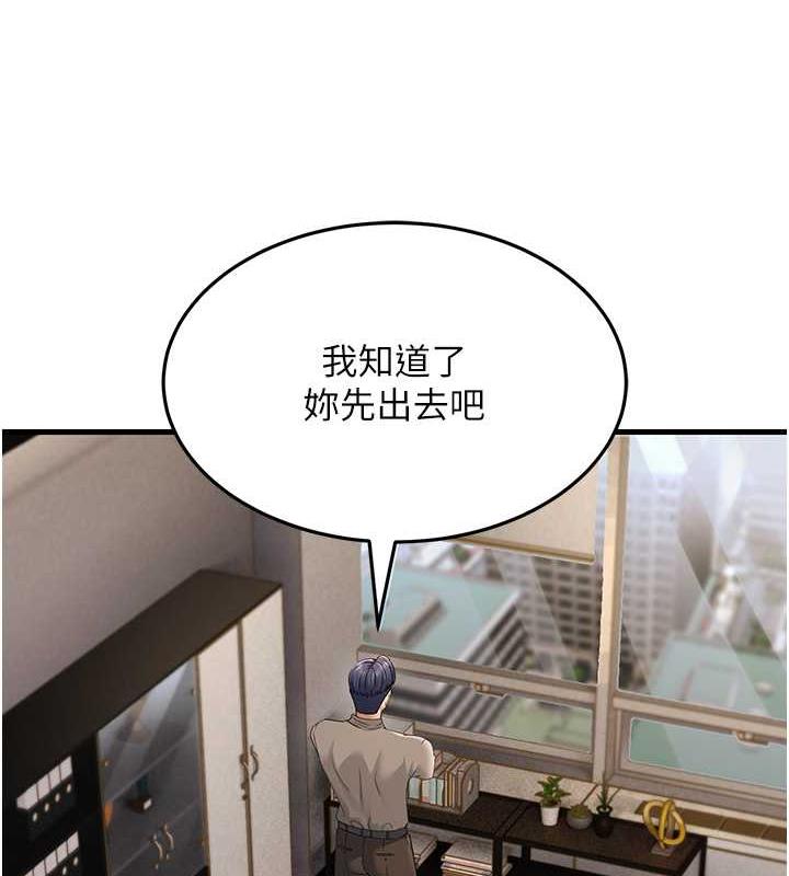 164P - 跑友变岳母