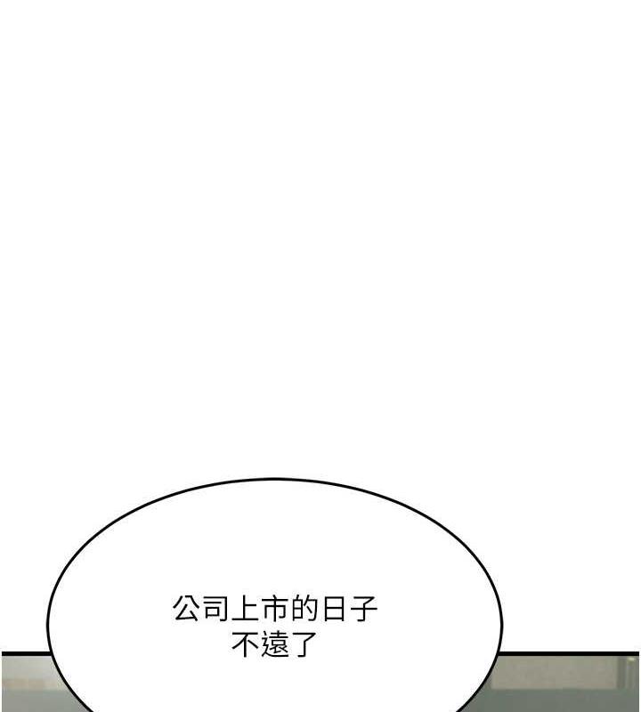 166P - 跑友变岳母