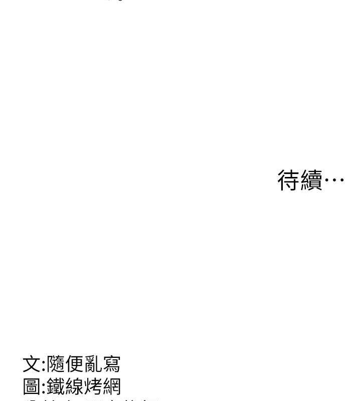 182P - 跑友变岳母