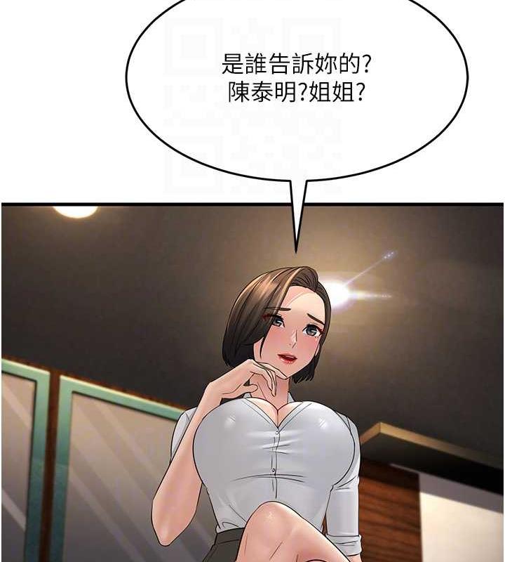 18P - 跑友变岳母
