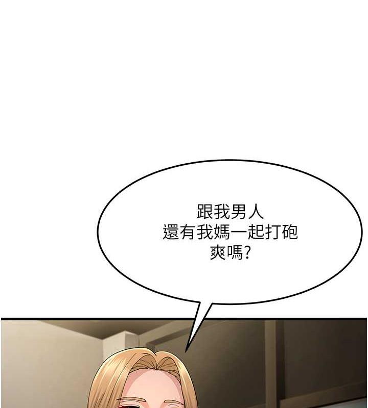 1P - 跑友变岳母