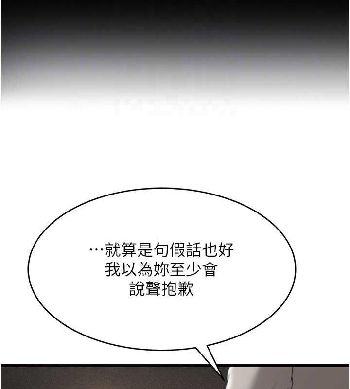 33P - 跑友变岳母