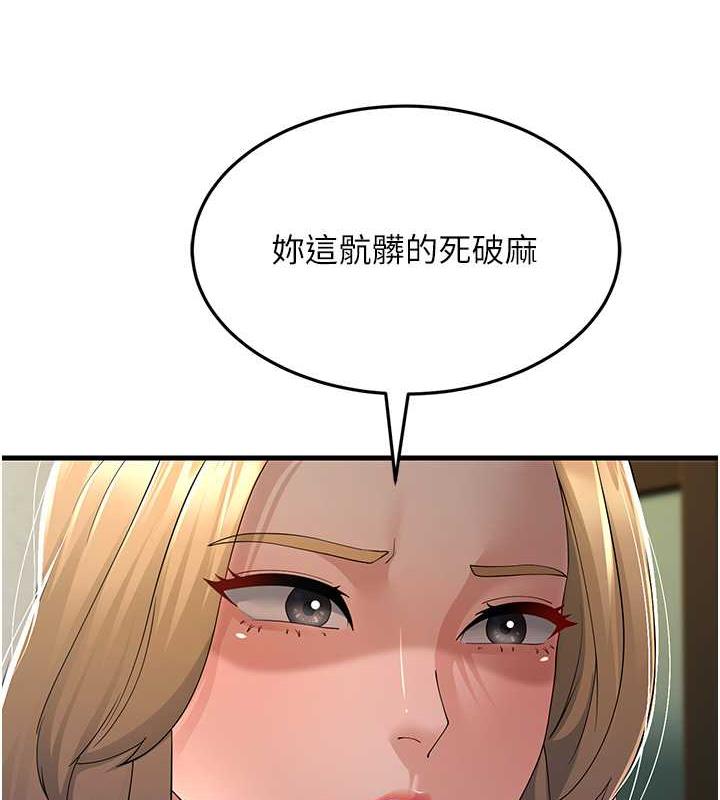3P - 跑友变岳母
