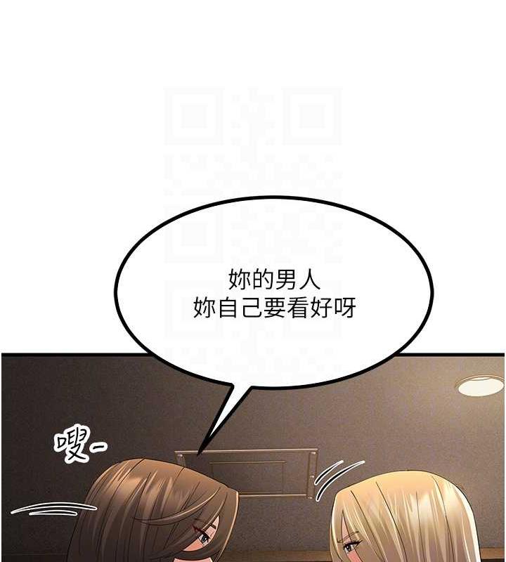 45P - 跑友变岳母