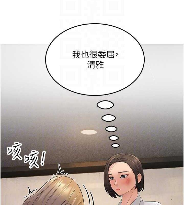 79P - 跑友变岳母