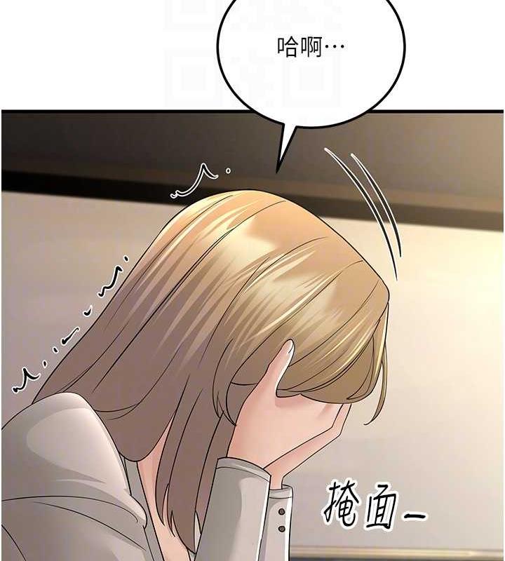 90P - 跑友变岳母