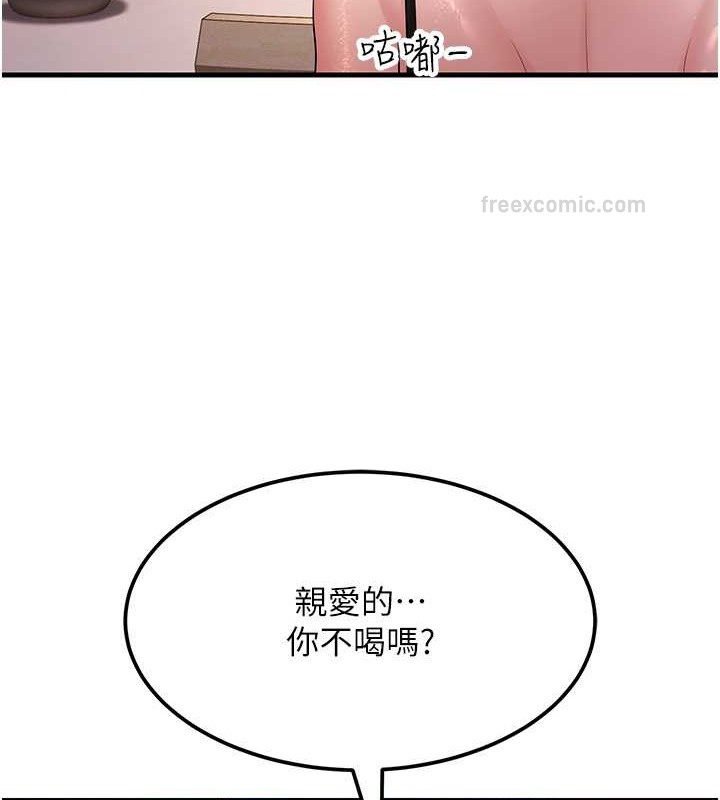 120P - 跑友变岳母