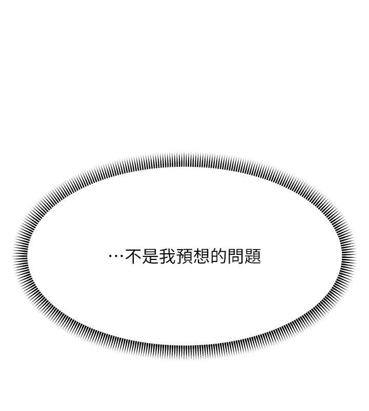 131P - 跑友变岳母