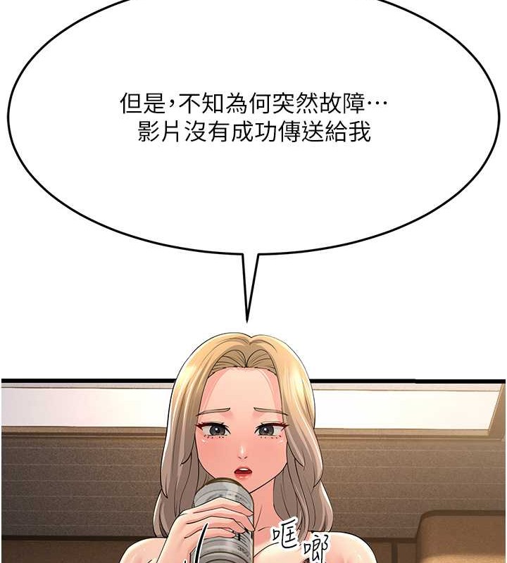 134P - 跑友变岳母