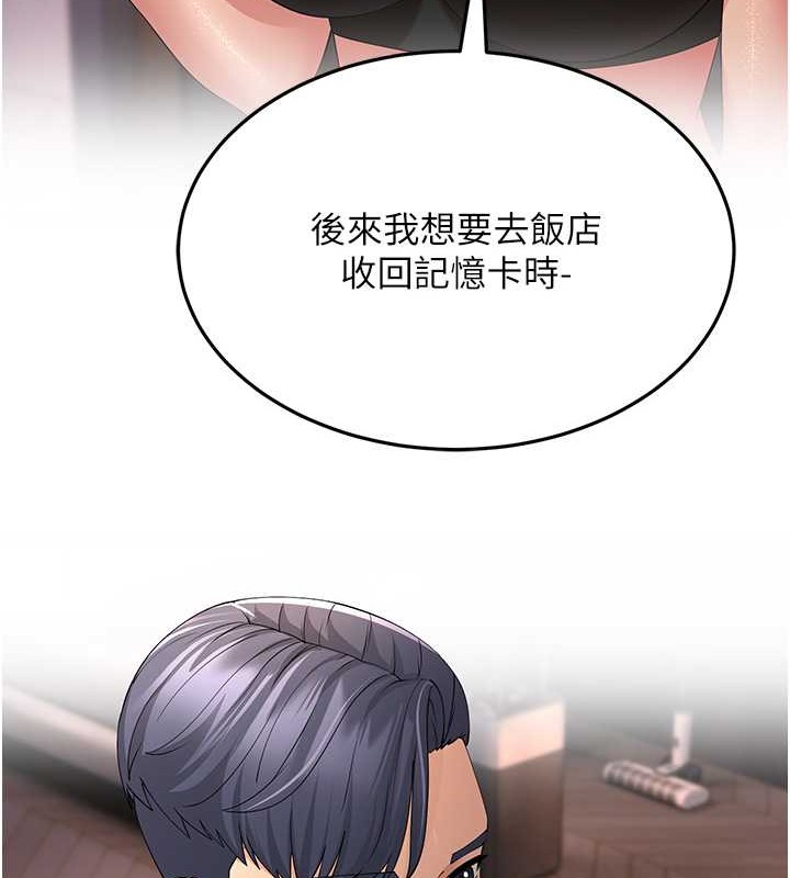 138P - 跑友变岳母
