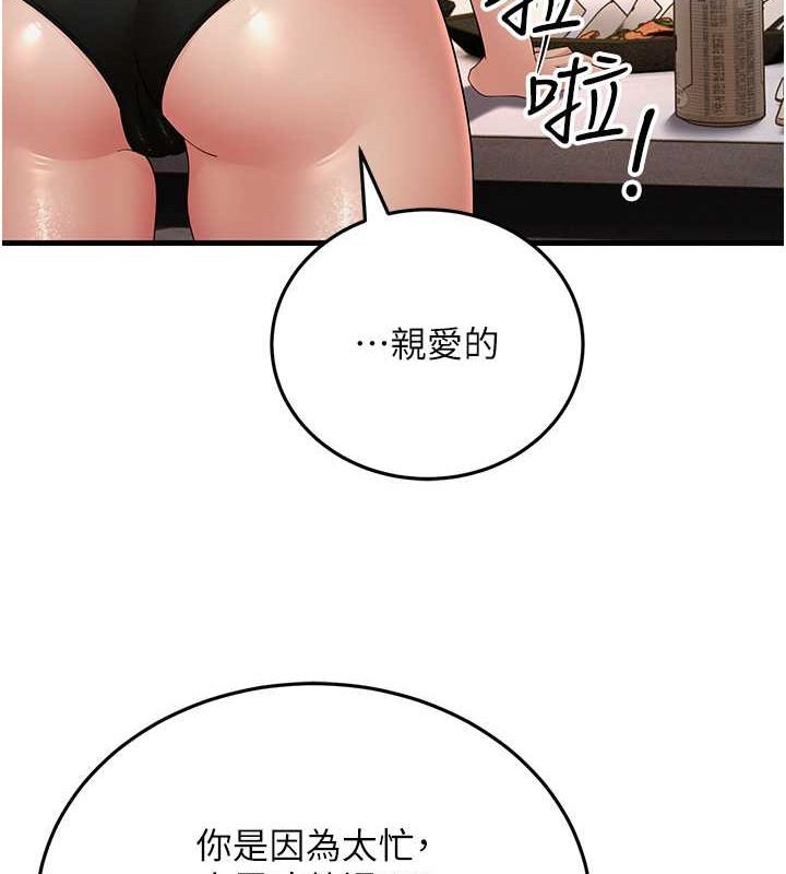 142P - 跑友变岳母