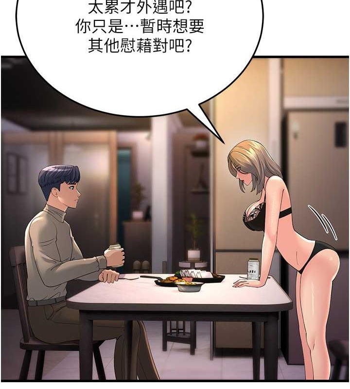 143P - 跑友变岳母
