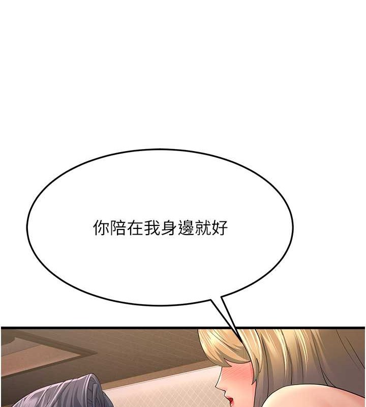 146P - 跑友变岳母