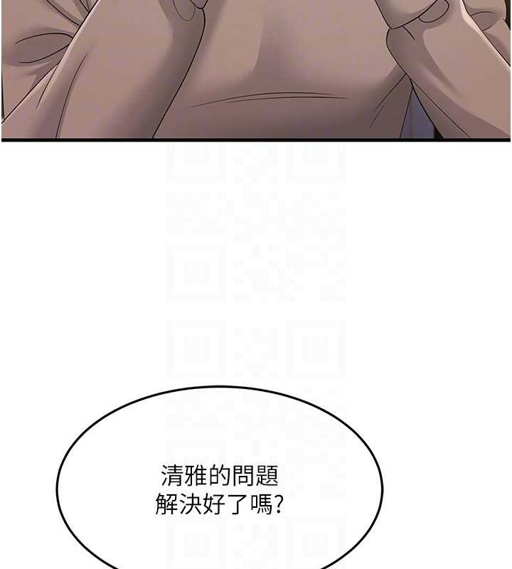 33P - 跑友变岳母