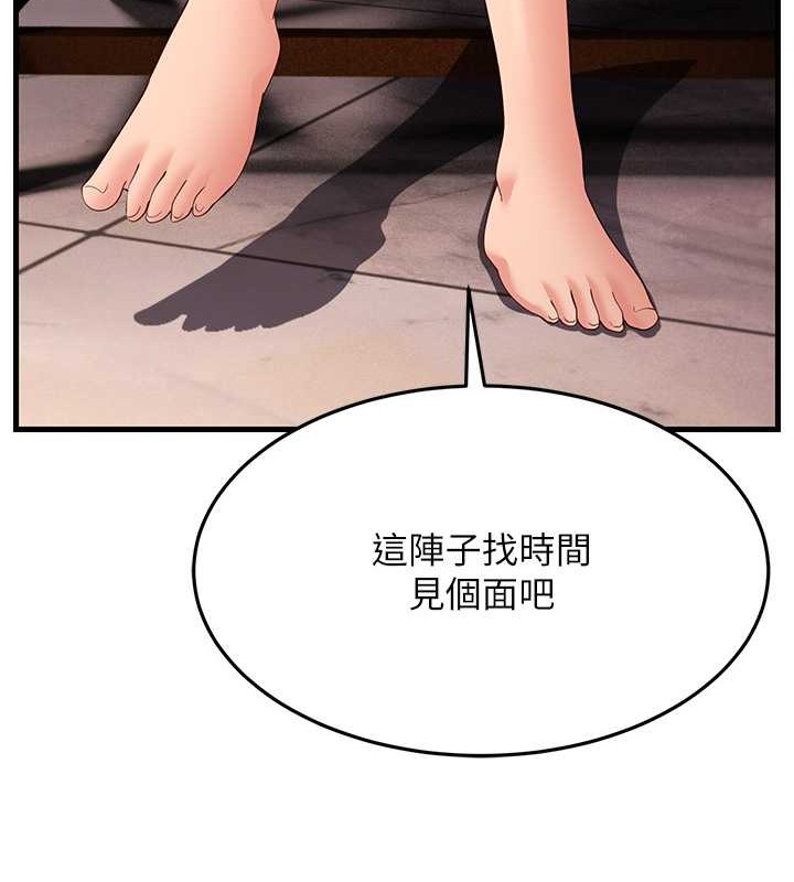 41P - 跑友变岳母