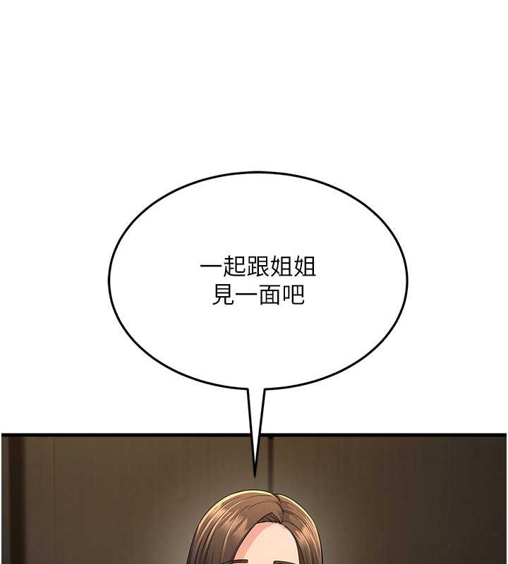 45P - 跑友变岳母