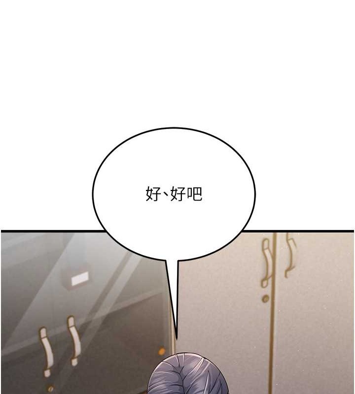 50P - 跑友变岳母
