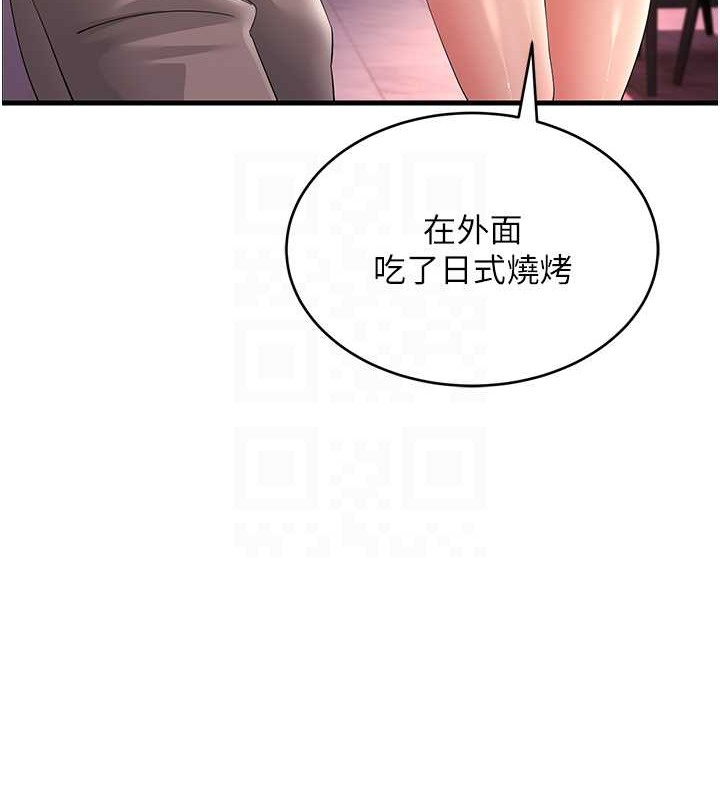 79P - 跑友变岳母