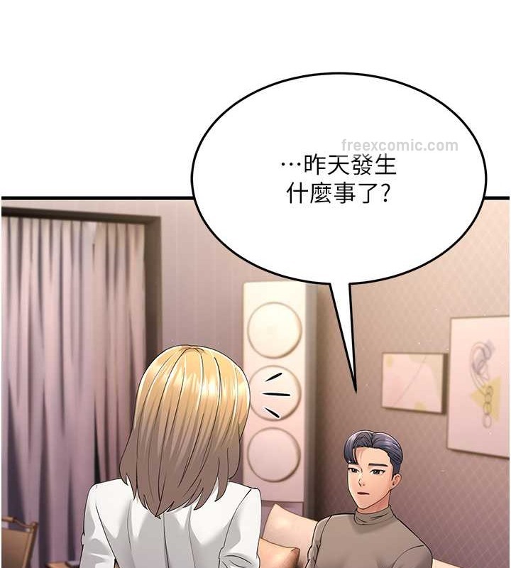 80P - 跑友变岳母