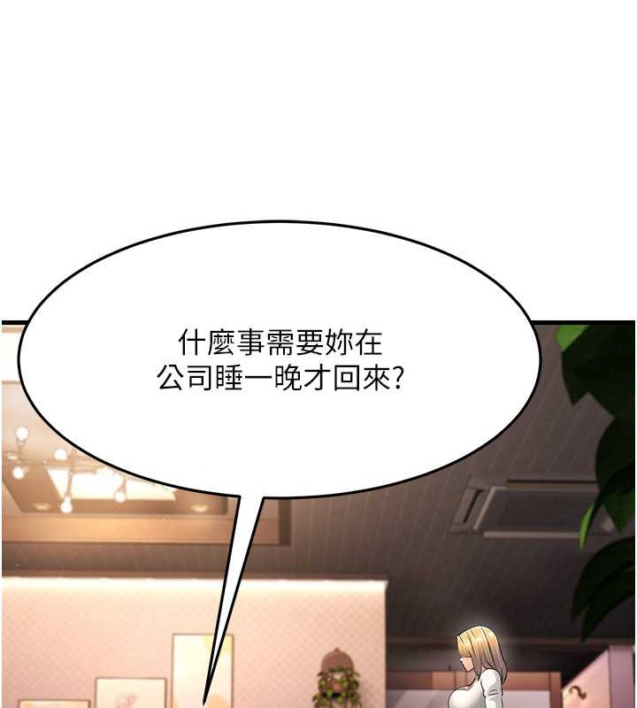 82P - 跑友变岳母
