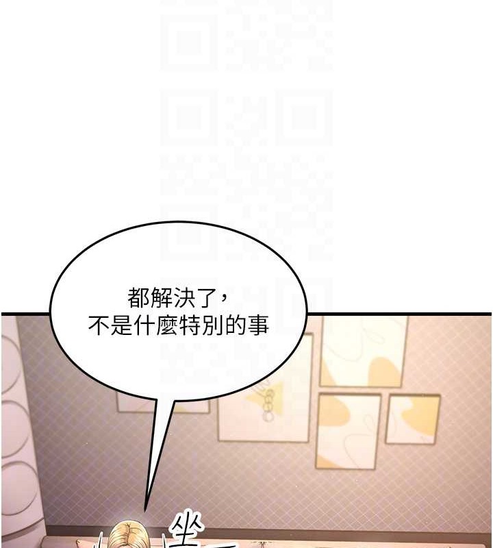 84P - 跑友变岳母