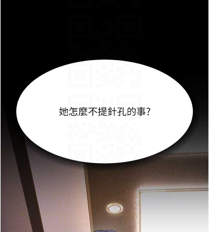 97P - 跑友变岳母