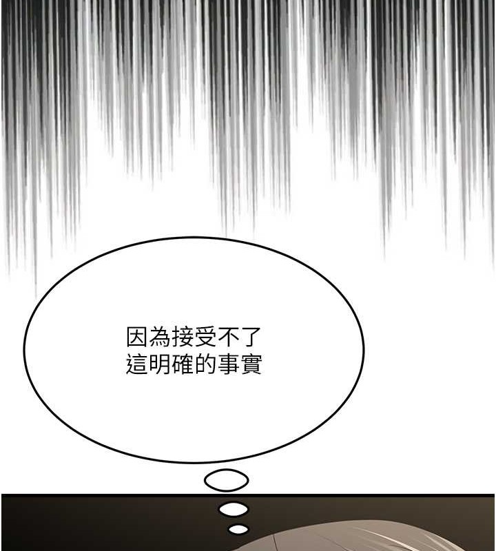 122P - 跑友变岳母