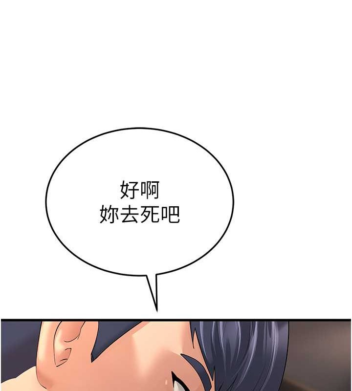 155P - 跑友变岳母