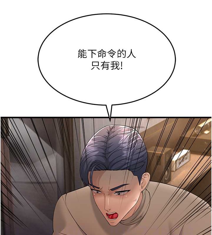 45P - 跑友变岳母