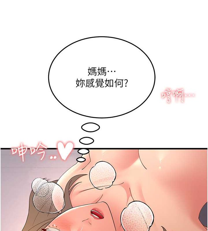 96P - 跑友变岳母