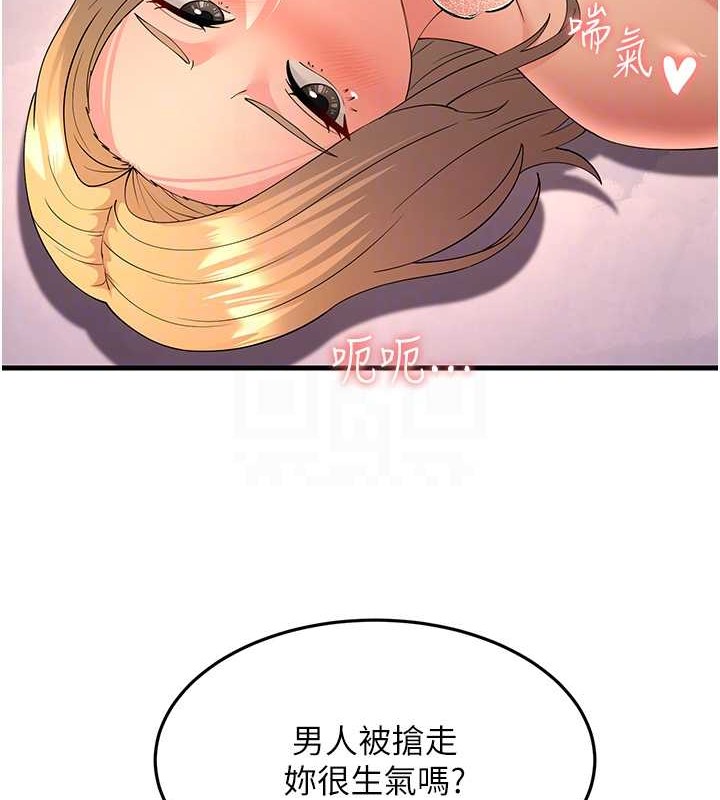 97P - 跑友变岳母