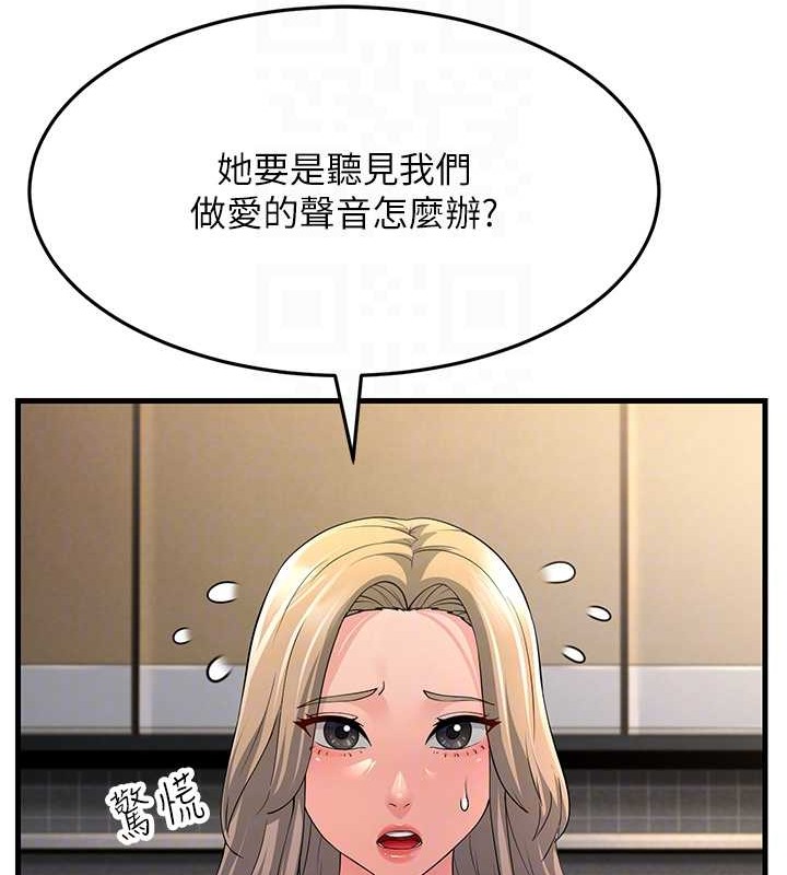 103P - 跑友变岳母