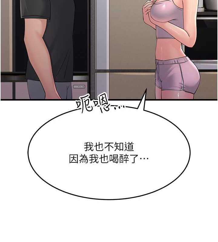 106P - 跑友变岳母