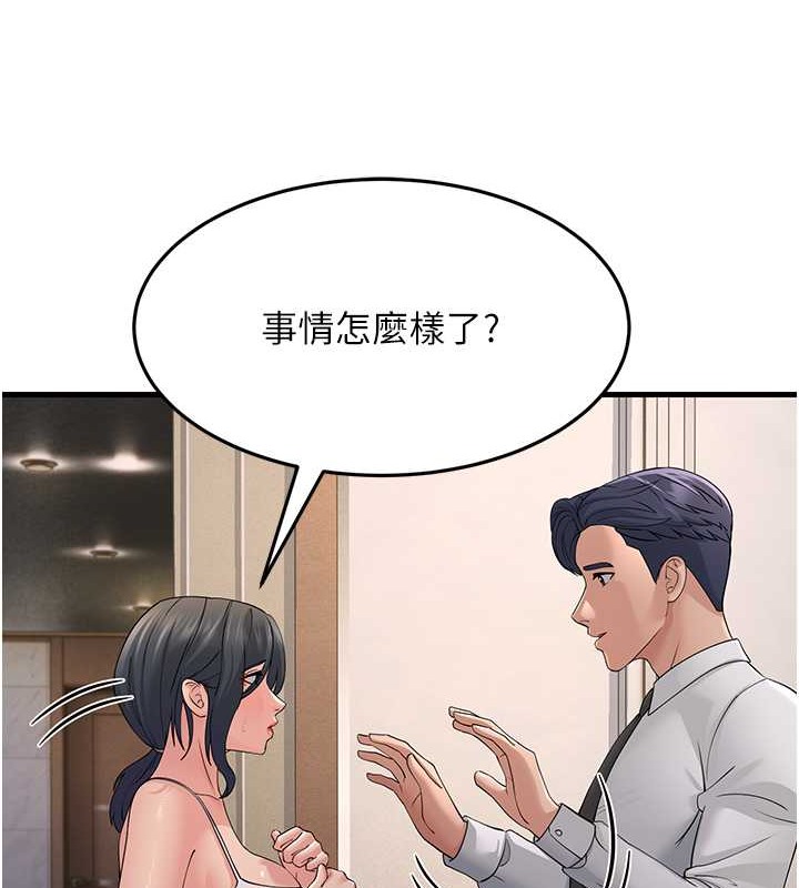 117P - 跑友变岳母
