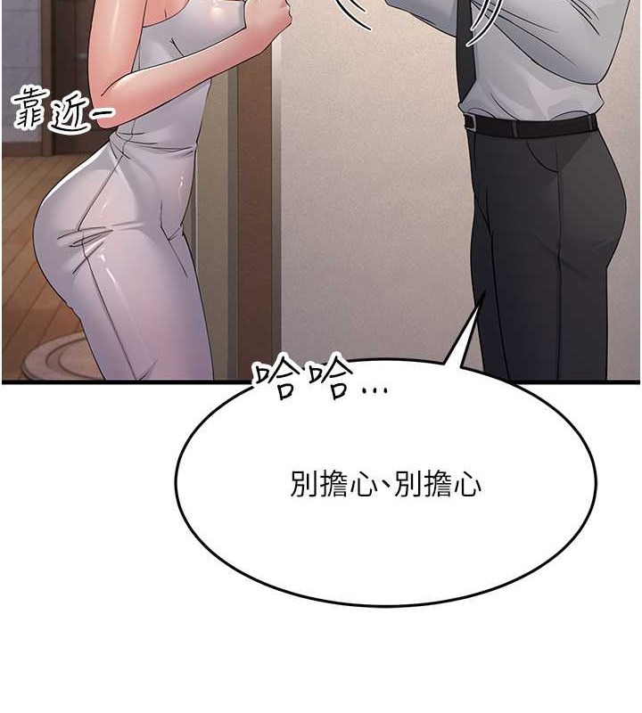 118P - 跑友变岳母