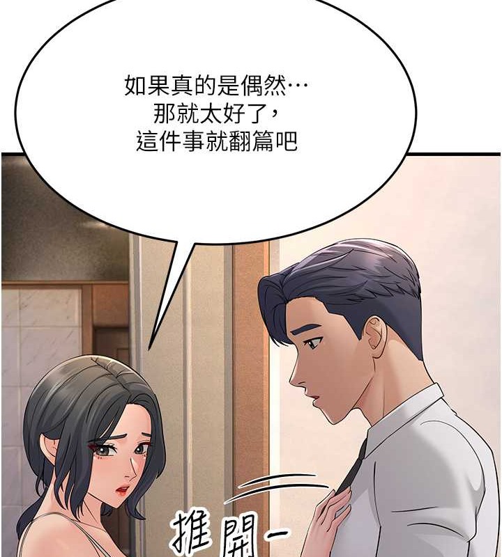 124P - 跑友变岳母
